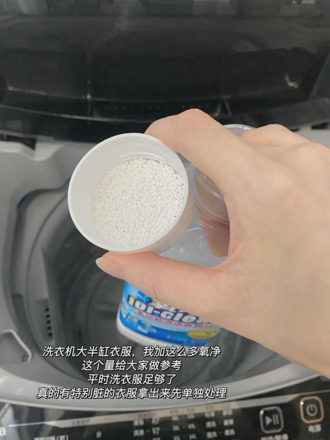 清洁好物——氧净！用法大全（2025新编）澳门新葡京洗衣伴侣？溶油大师？以一抵百的(图2)