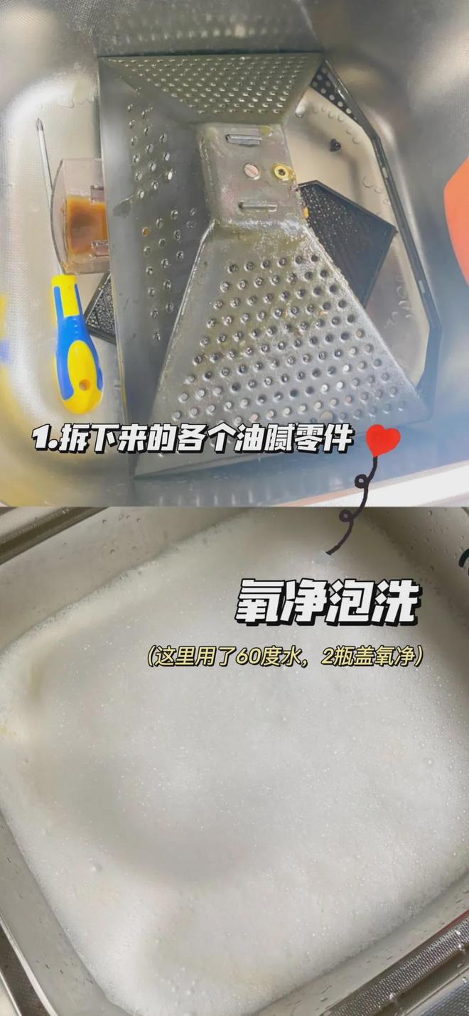 清洁好物——氧净！用法大全（2025新编）澳门新葡京洗衣伴侣？溶油大师？以一抵百的(图4)