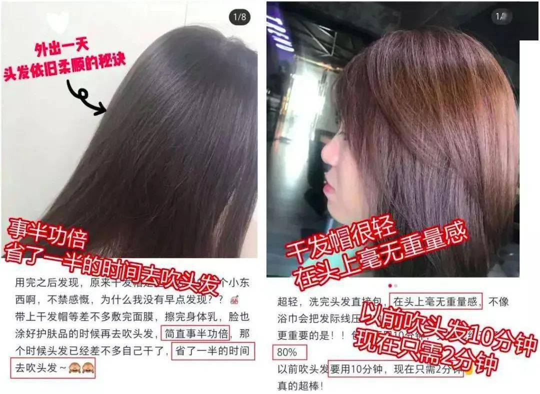 技干发帽三分钟速干轻松告别湿哒哒！新葡京娱乐场app女生值得用的黑科(图33)