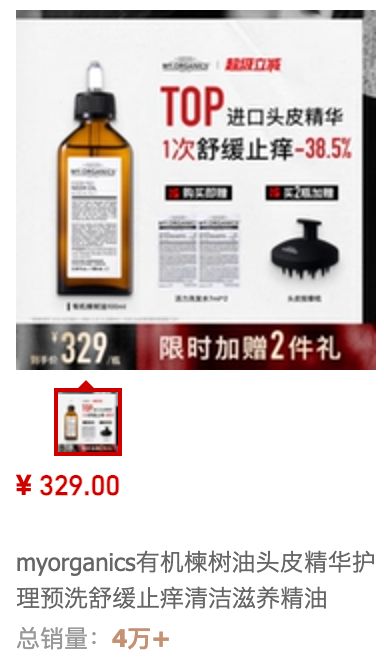 精油、头皮精华、猪鬃梳、真丝枕套、发圈澳门新葡京app瀑布发养生好物丨山茶花(图21)