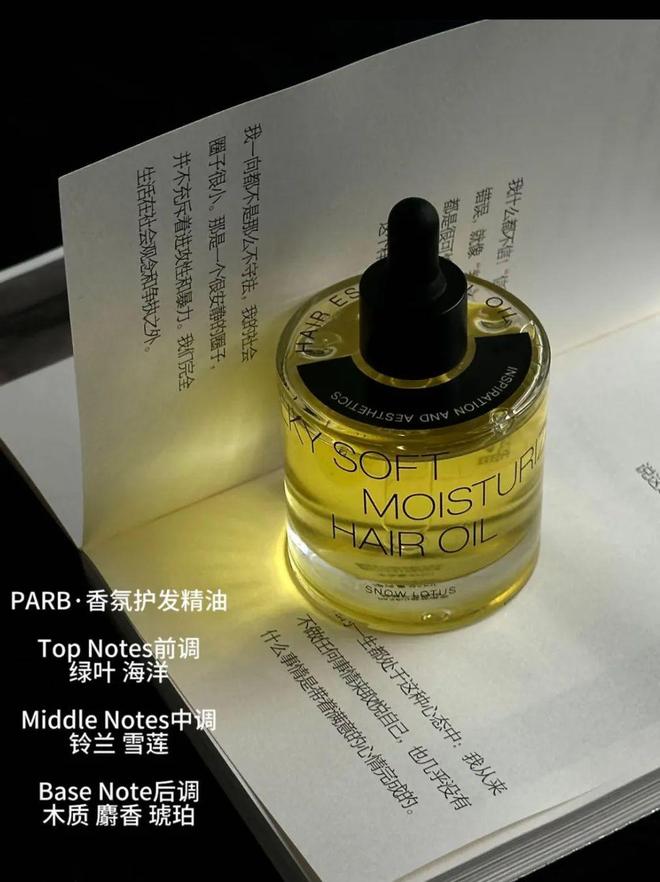 精油、头皮精华、猪鬃梳、真丝枕套、发圈澳门新葡京app瀑布发养生好物丨山茶花(图15)