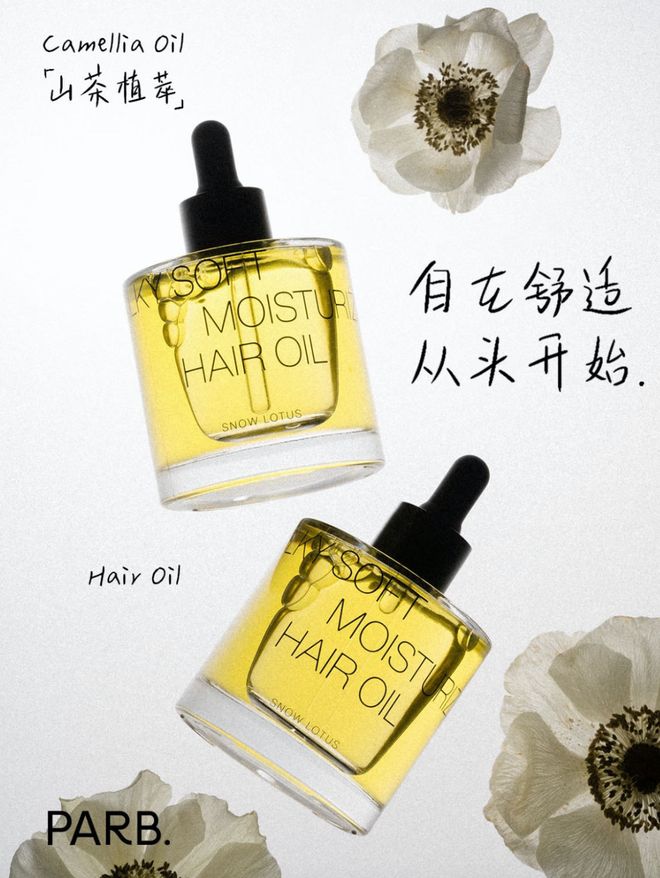 精油、头皮精华、猪鬃梳、真丝枕套、发圈澳门新葡京app瀑布发养生好物丨山茶花(图27)
